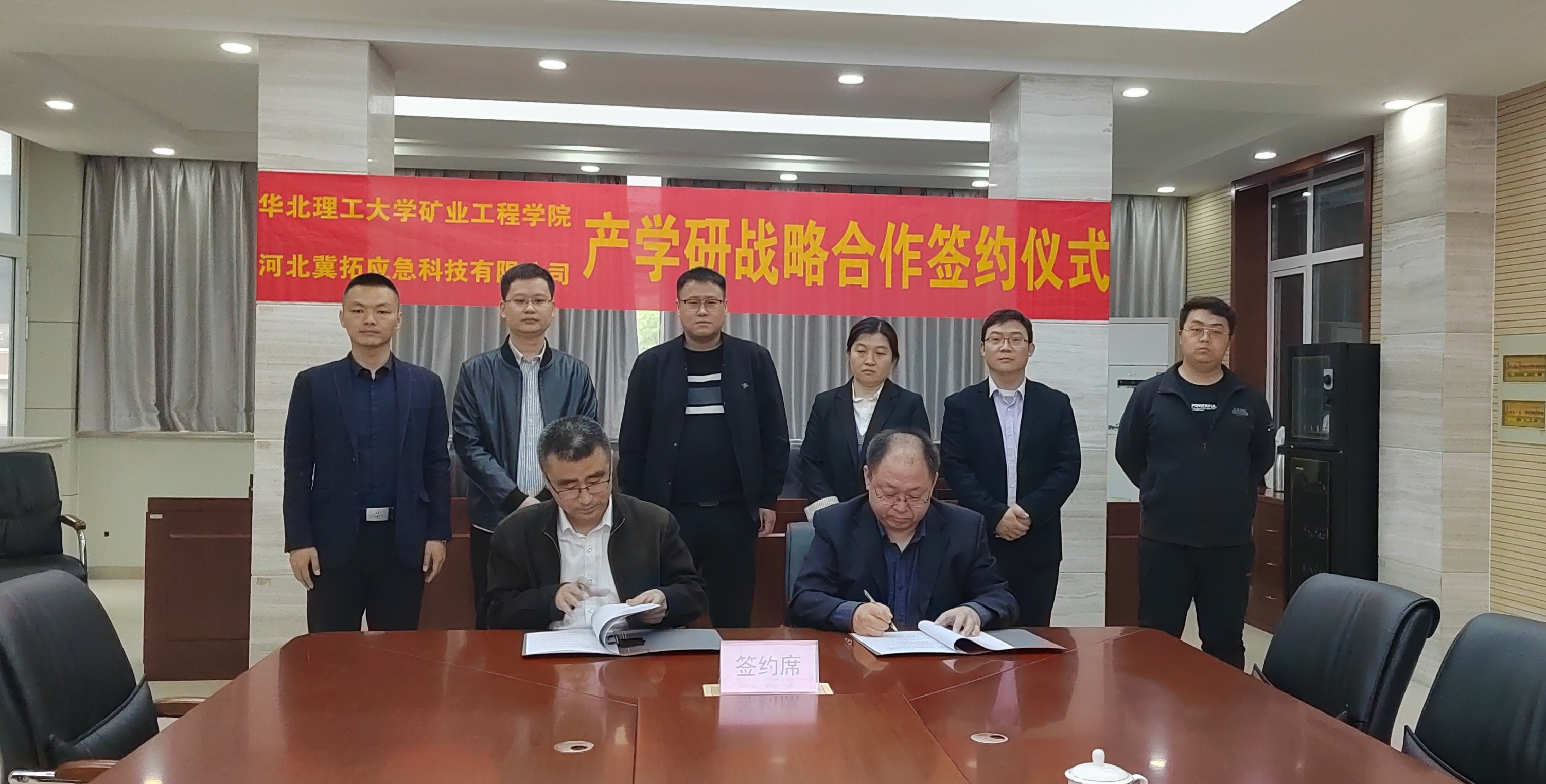 168掌上开奖科技公司与华北理工大学矿业工程学院签署产学研合作协议
